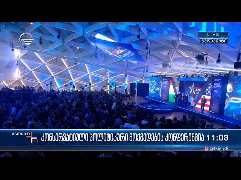 პრემიერის ვიზიტი უნგრეთში - კონსერვატიული პოლიტიკური მოქმედების კონფერენცია